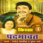 Kissa Padmavat Vol 1 - Madhu Sharma Song Download
